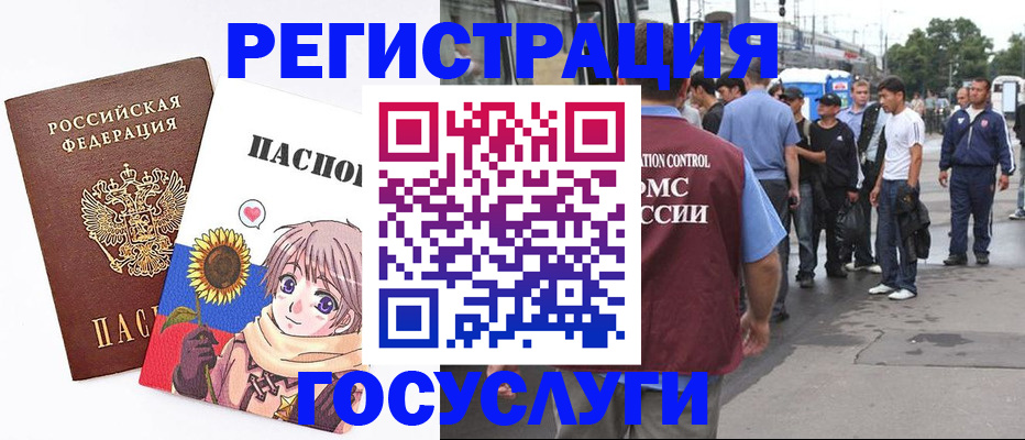 временная регистрация адрес в Щёлкино