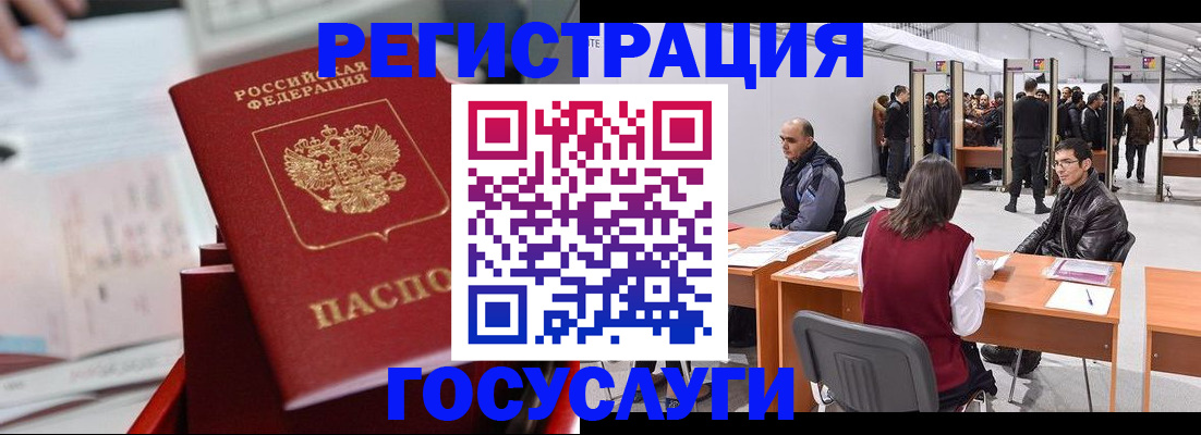прописка поиск в Щёлкино